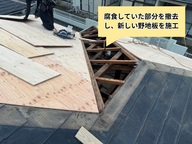 春日部　葺き替え工事　屋根